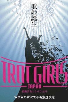 Trot Girls Japan dizi afişi