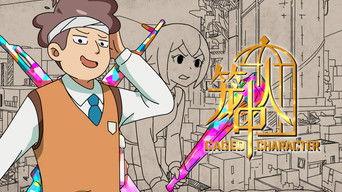 Being the Protagonist Isn’t in Vain