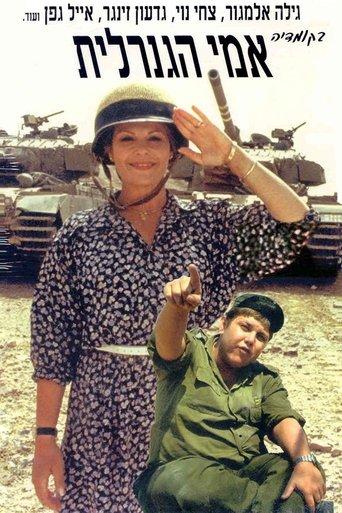 My Mother the General film afişi