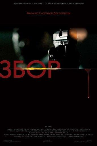 Be Loyal film afişi