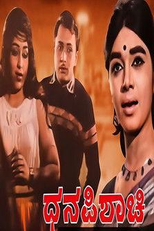 Dhana Pishachi film afişi