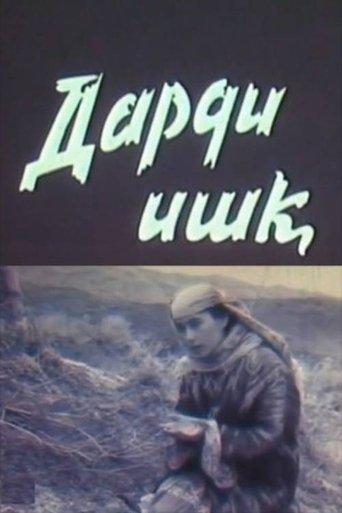 The Pain of Love film afişi