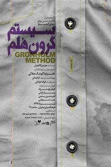 Groene Helm System film afişi