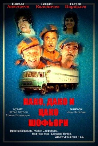 Nako, Dako i Tsako: Moryatsi film afişi