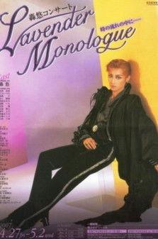 Todoroki Yuu Concert - Lavender Monologue film afişi