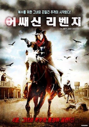 Calamity Jane's Revenge film afişi