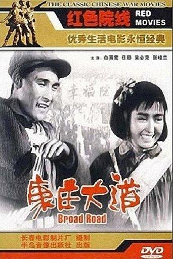 Kang zhuang da dao film afişi