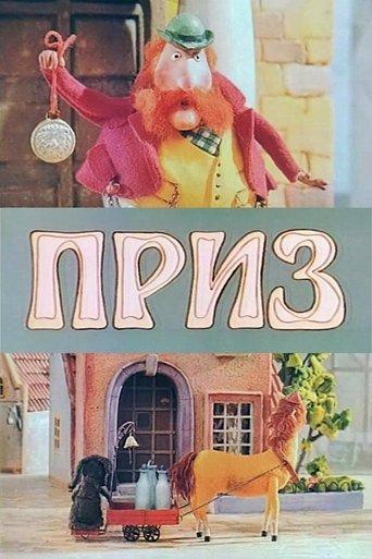 The Prize film afişi