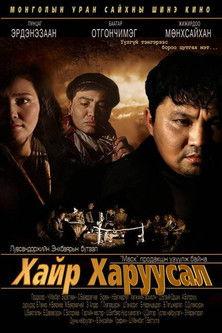 Love and Sorrow film afişi