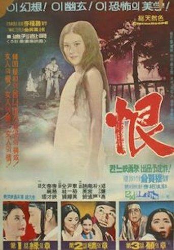 A Regret film afişi