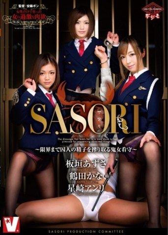 VICD-291 SASORI Kijo Guards - That Squeeze The Prisoner Of Sperm Until Limit film afişi