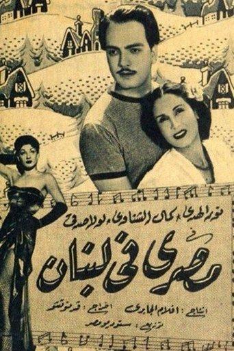 An Egyptian In Lebanon film afişi