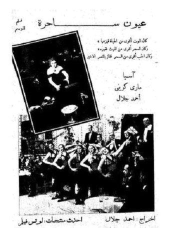 Bewitching Eyes film afişi