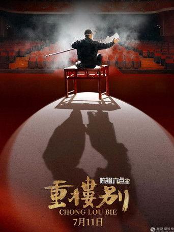 Heavy Building film afişi