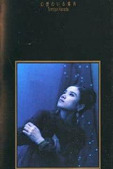 Gensou no iru Basho film afişi