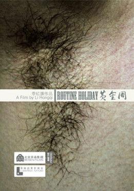 Routine Holiday film afişi