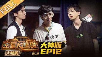 The Mysterious Portrait (2)