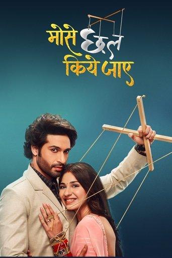 Mose Chhal Kiye Jaaye dizi afişi