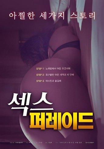 Sex Parade film afişi