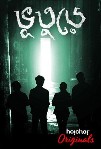 Bhootoorey dizi afişi