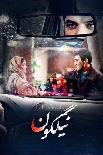 Sky Blue film afişi