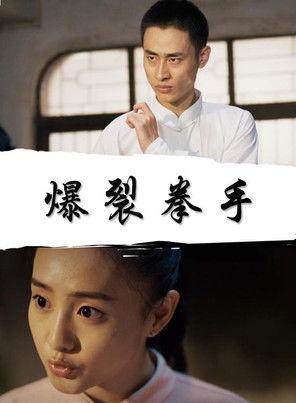 Explosive Boxer film afişi