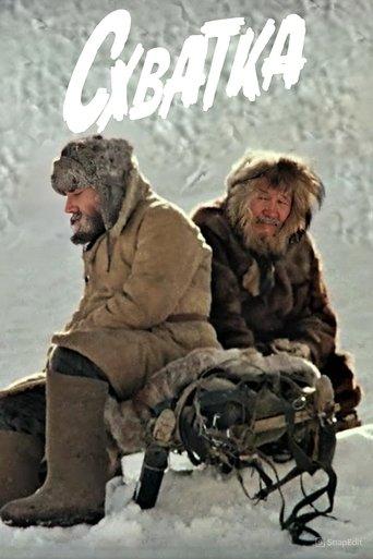 Fighting film afişi