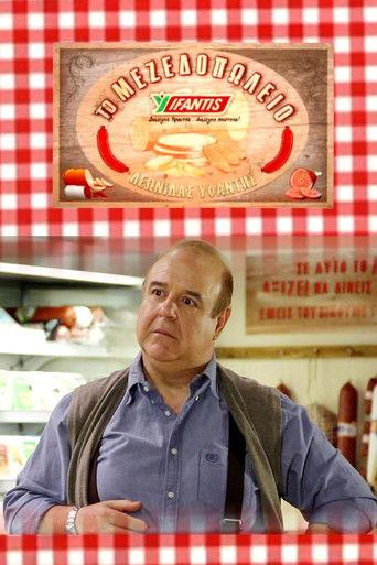 Το μεζεδοπωλείο dizi afişi