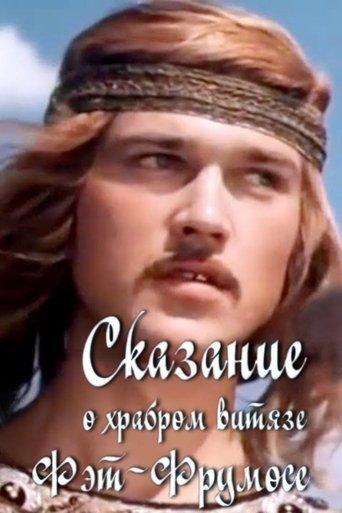 The Legend of the Brave Fat-Frumos film afişi