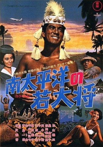 Young Guy in the South Pacific film afişi