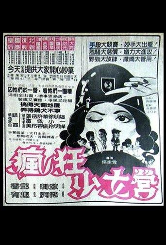 The Wayward Angels film afişi