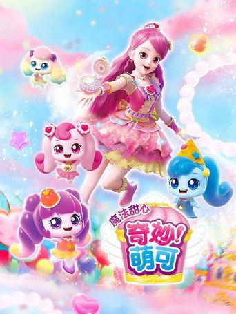 奇妙萌可之魔法甜心 dizi afişi