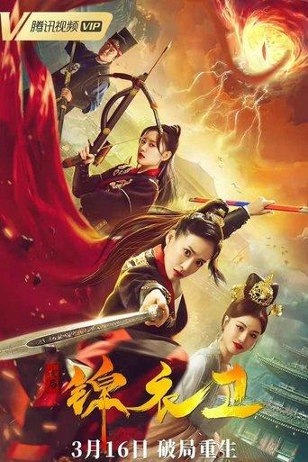 Secret Agent film afişi