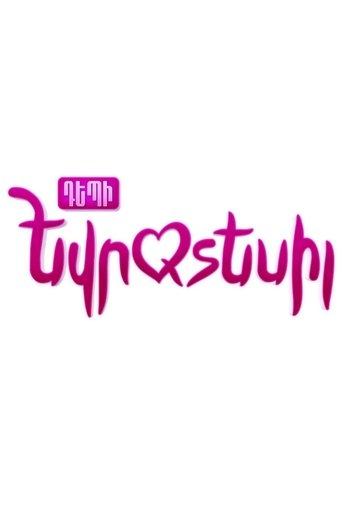 Depi Evratesil dizi afişi