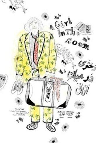 A Girl in the Room film afişi