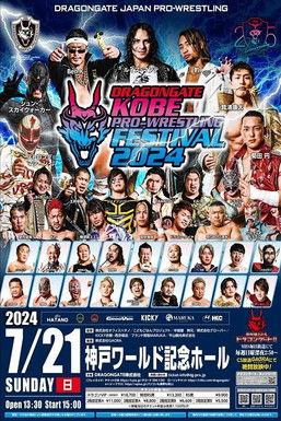 Dragon Gate Kobe Pro-Wrestling Festival 2024 film afişi