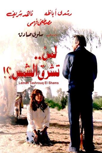 For Whom The Sun Rises film afişi