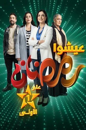 Kayna Dorouf dizi afişi