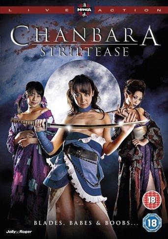 Oppai Chanbara: Striptease Samurai Squad film afişi