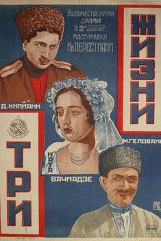 Three Lives film afişi