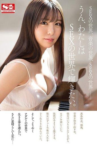 The Piano Expands Your Senses. With SEX, Sensitivity Increases. A Refined, Sensitive, Naughty Active Music Student Rookie NO.1 STYLE Rei Kuroshima AV Debut film afişi
