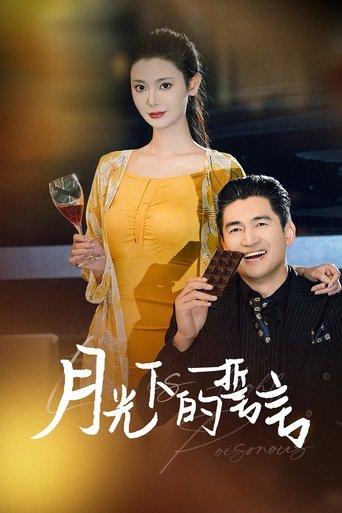Promise Under The Moonlight dizi afişi