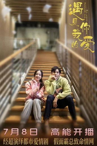 Meeting You My Love dizi afişi