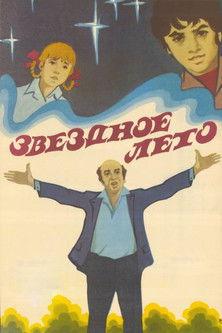 The Starry Summer film afişi