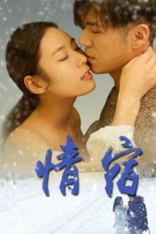 The Love Affair film afişi