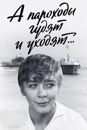 The Steamships Sound and Drift Away... film afişi