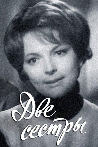 Two Sisters film afişi