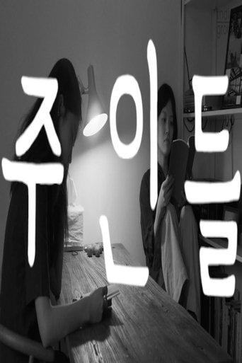 The Owners film afişi