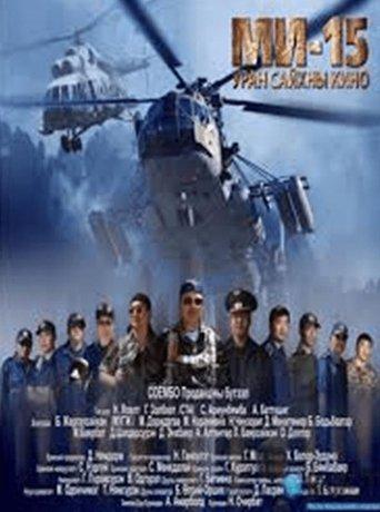 Mi-15 film afişi