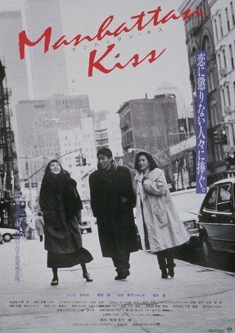 Manhattan Kiss film afişi